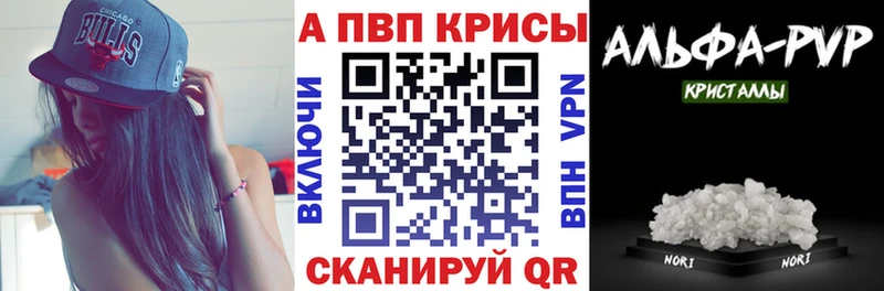 Alfa_PVP VHQ Татарск