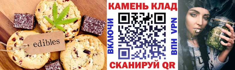 Печенье с ТГК конопля  Татарск 