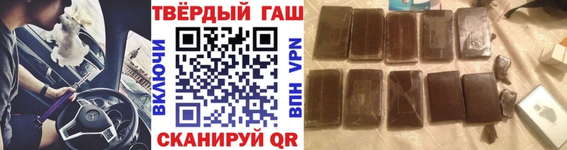 ГАШ Cannabis  Татарск 
